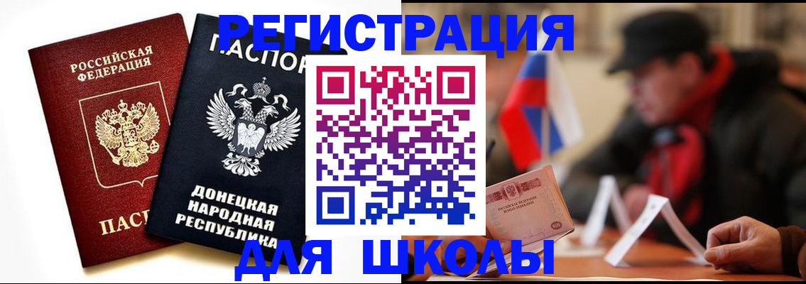 прописка 2025 в Московской области