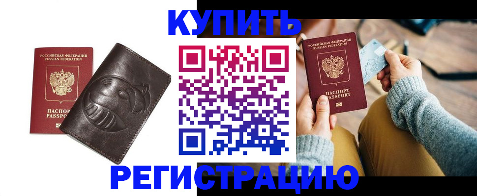 временная регистрация госуслуги в Московской области