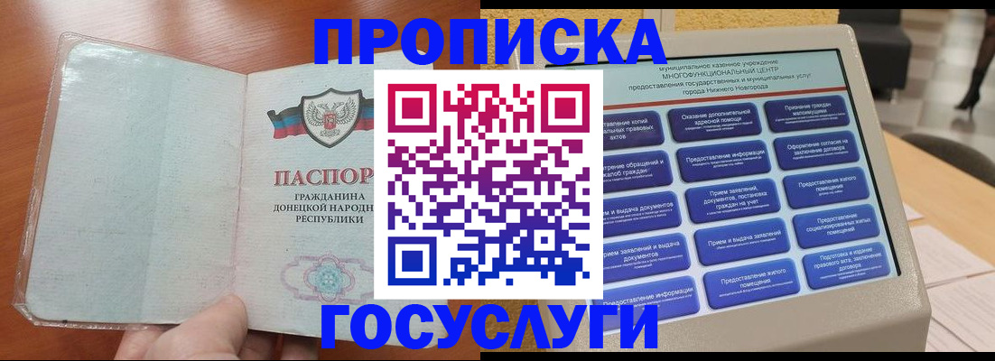 временная регистрация поиск в Московской области