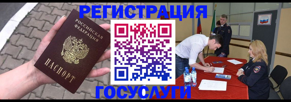 прописка от собственника в Московской области